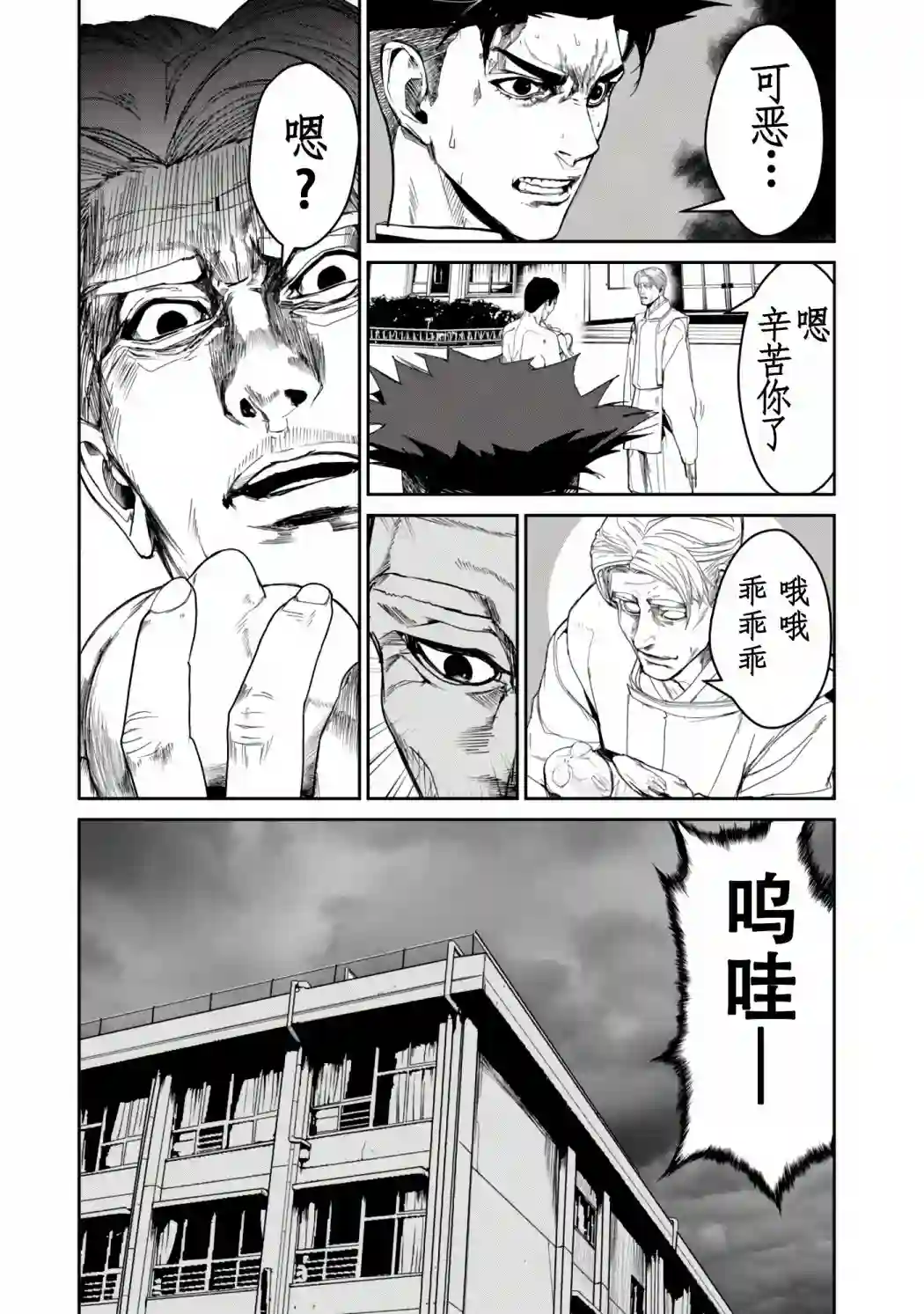 食粮人类RE第13话