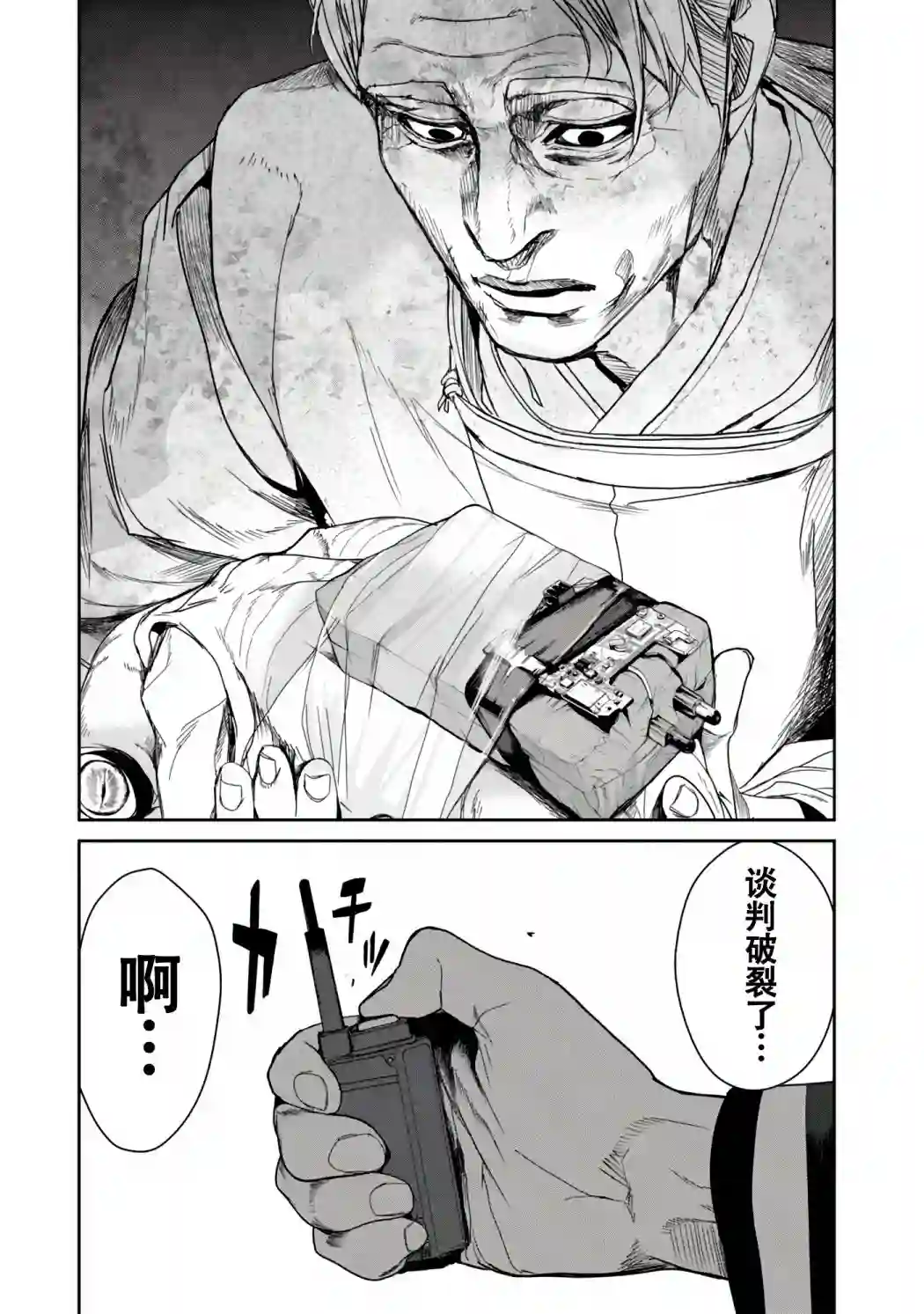 食粮人类RE第13话