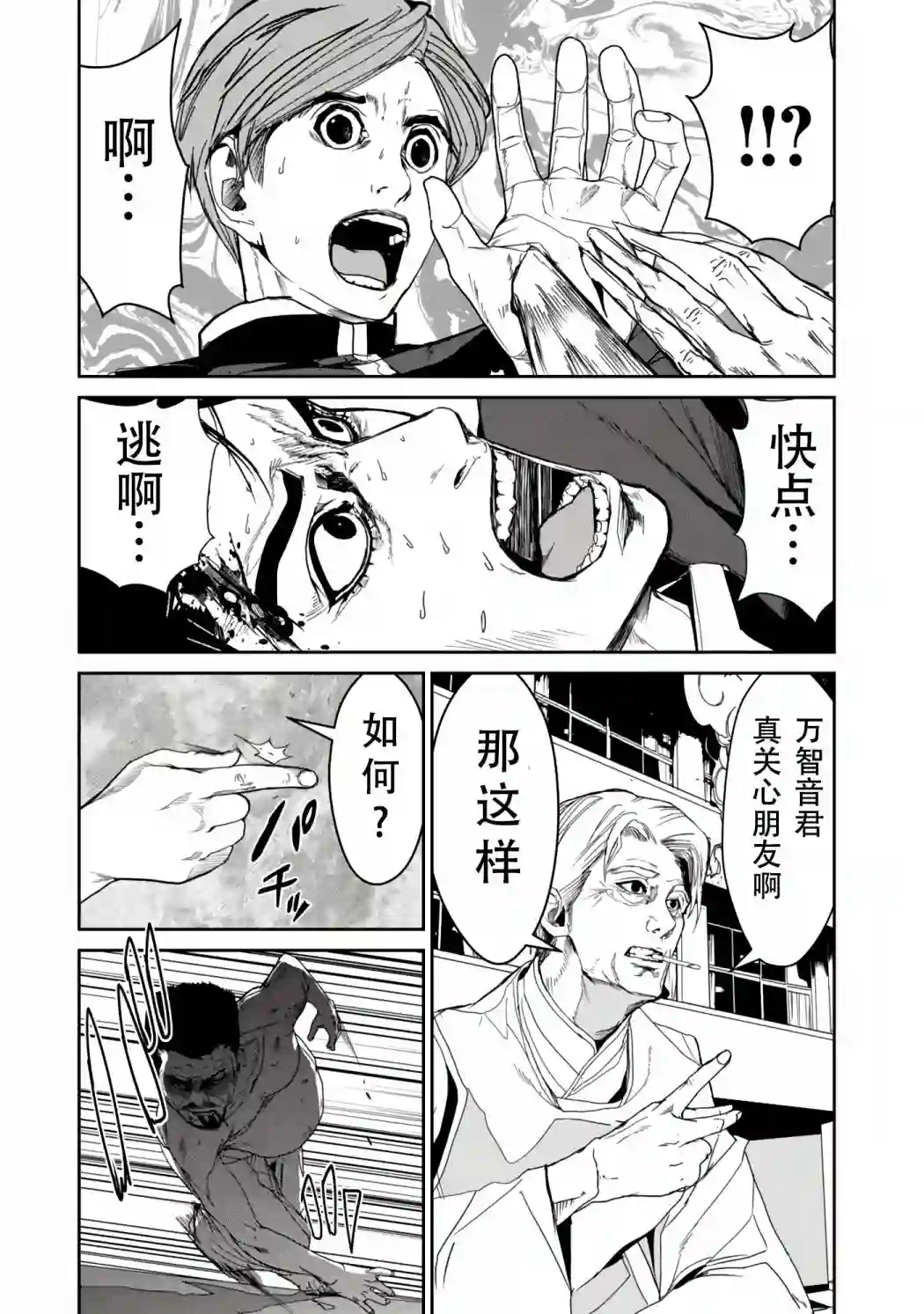 食粮人类RE第13话