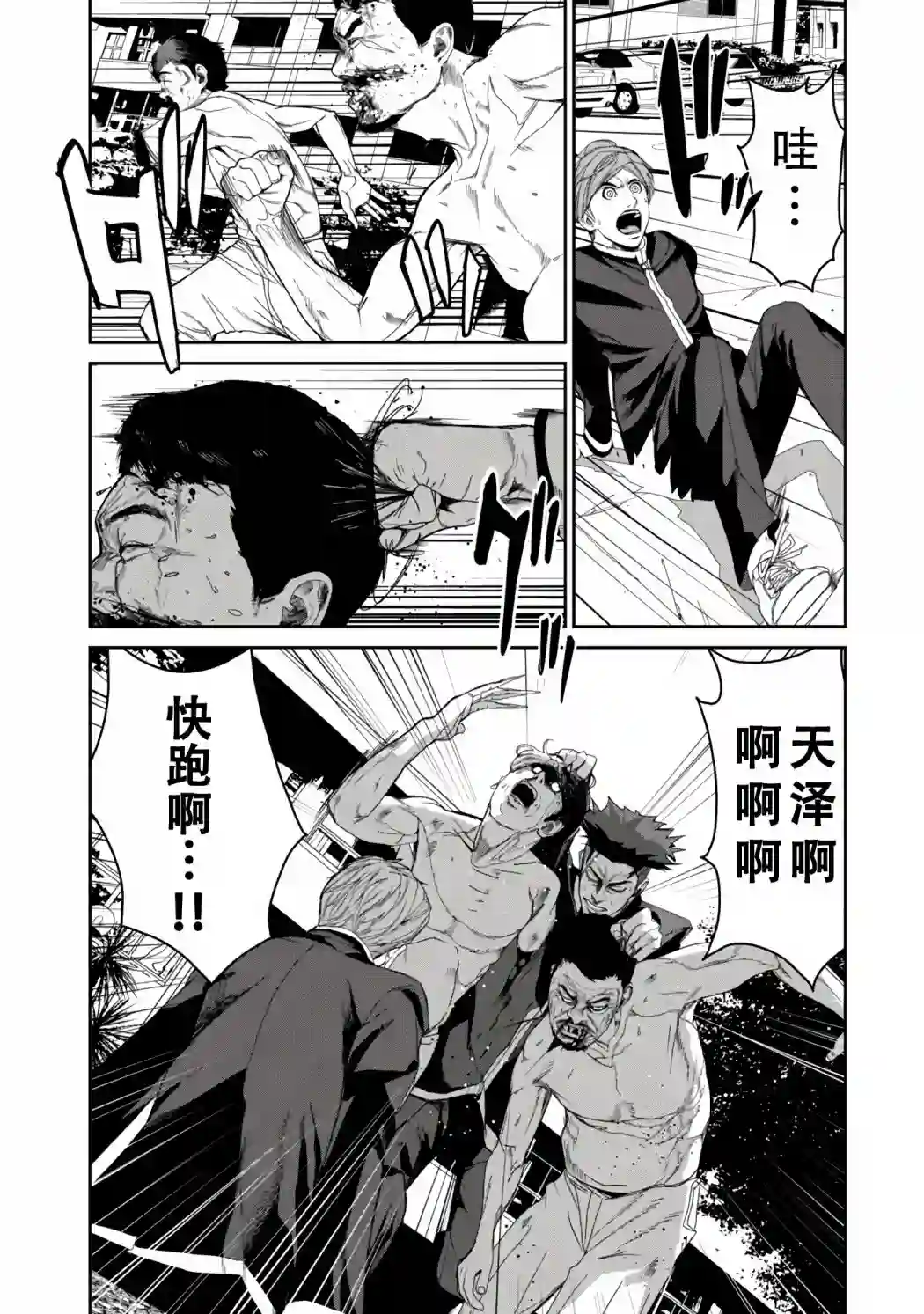 食粮人类RE第13话