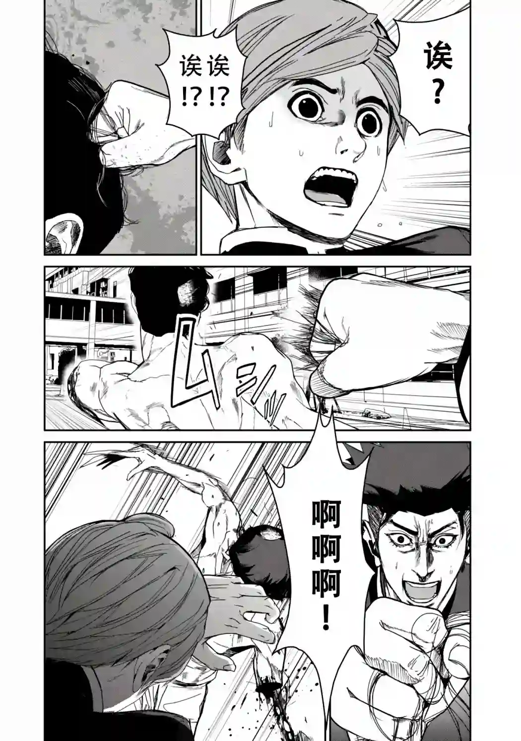 食粮人类RE第13话