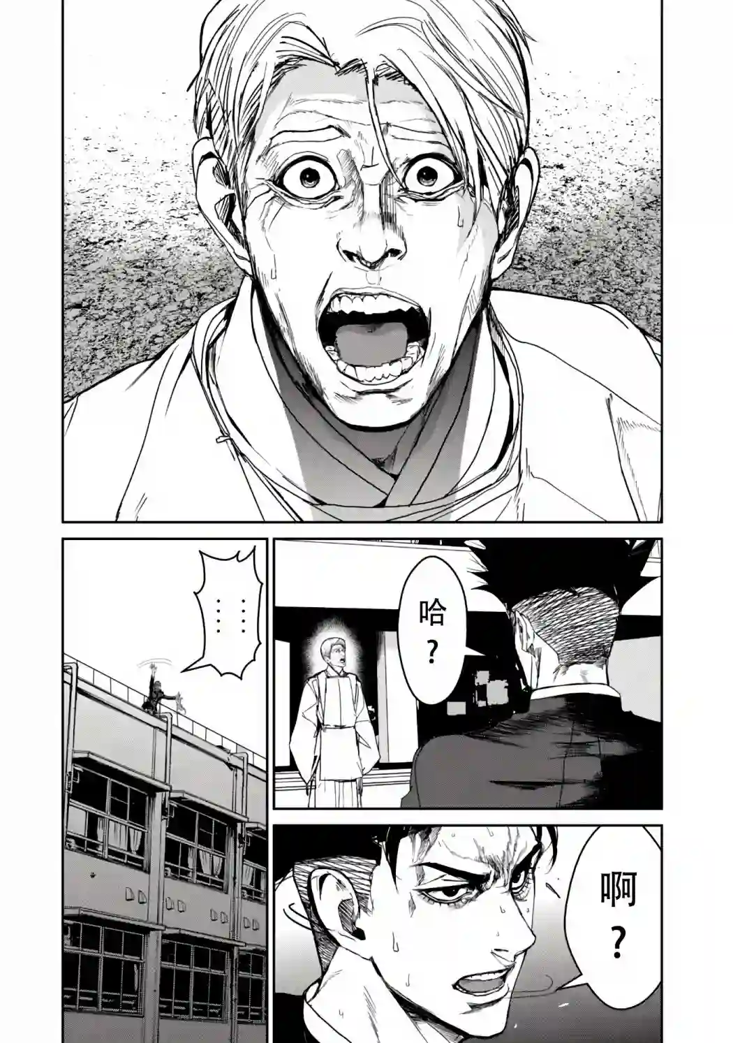 食粮人类RE第13话