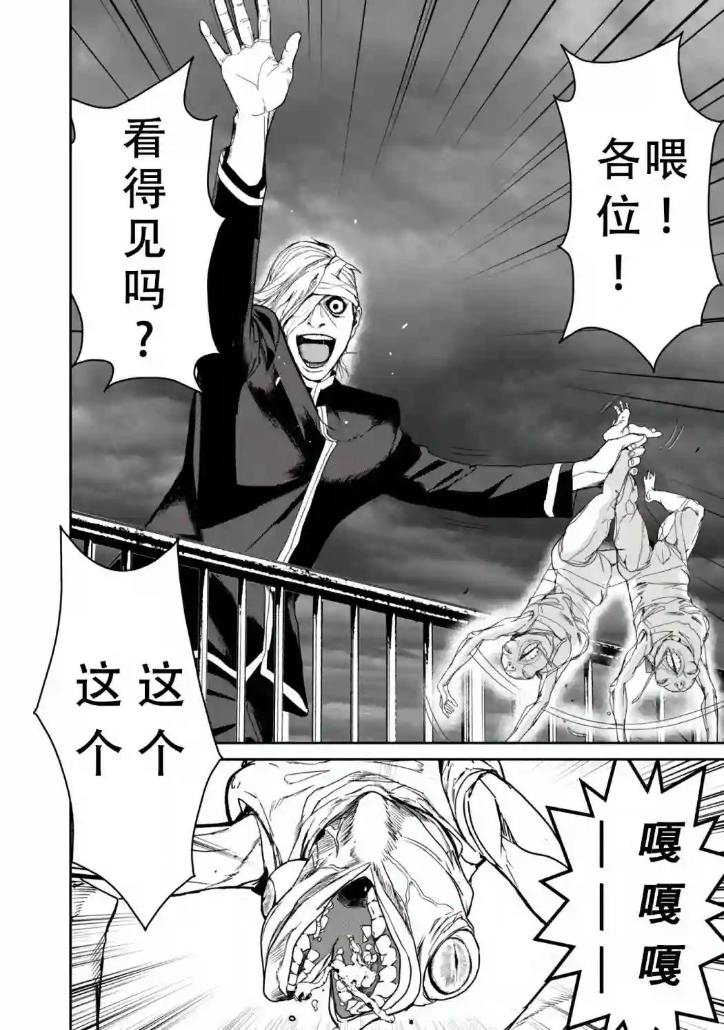 食粮人类RE第13话