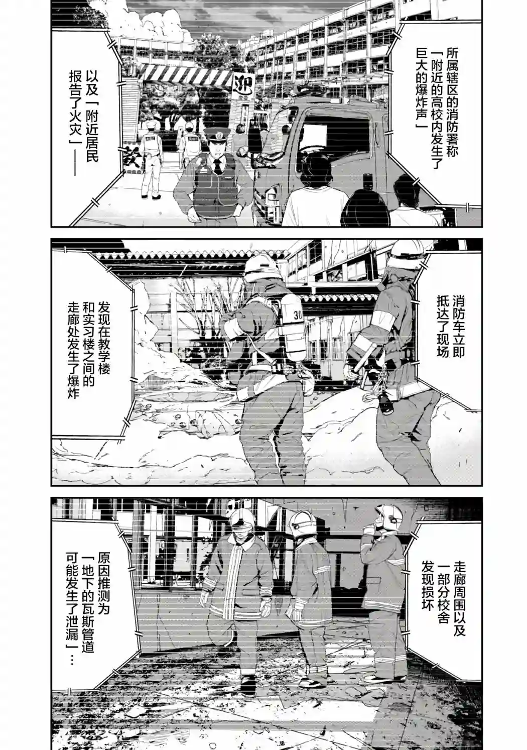 食粮人类RE第14话