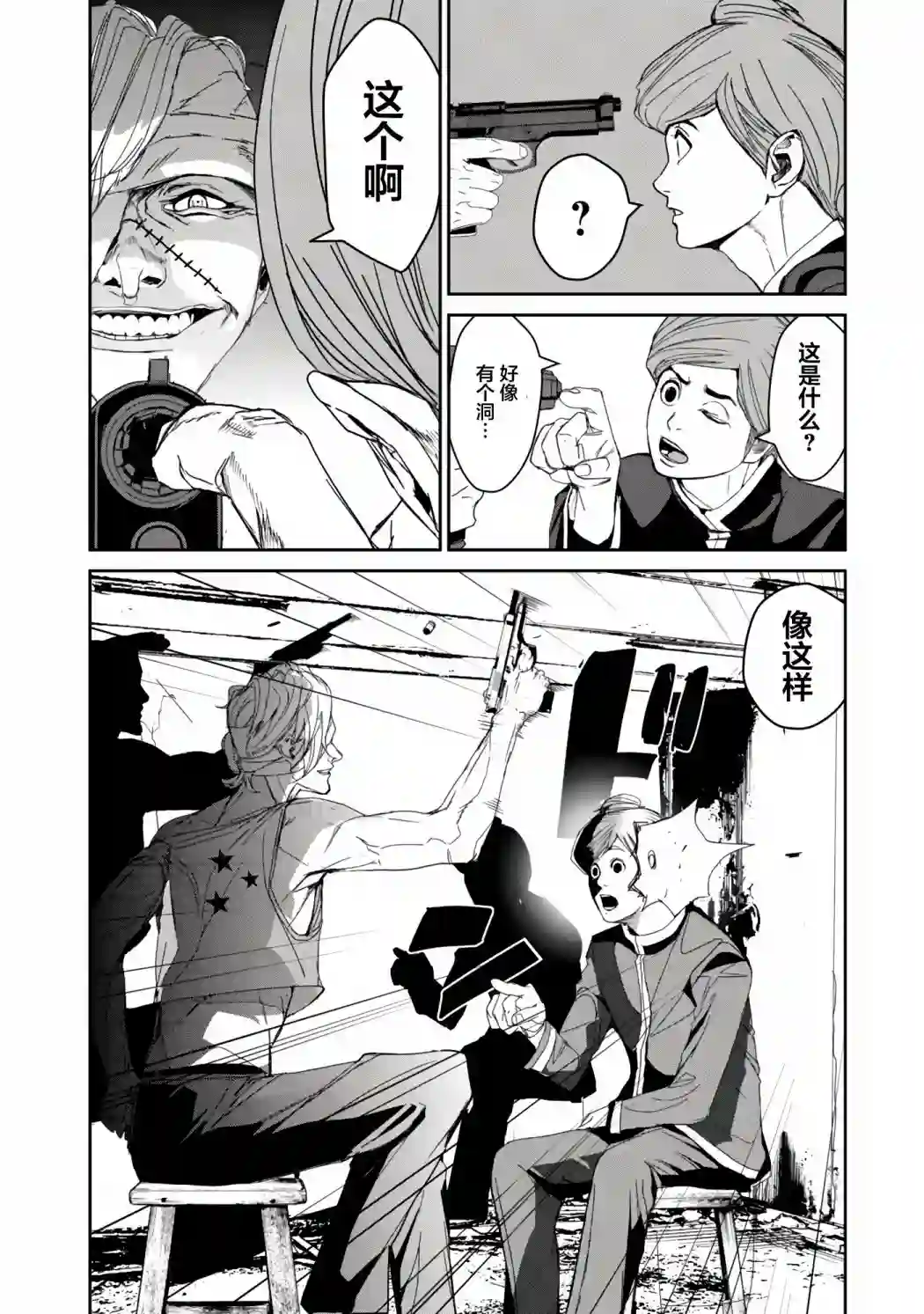 食粮人类RE第14话