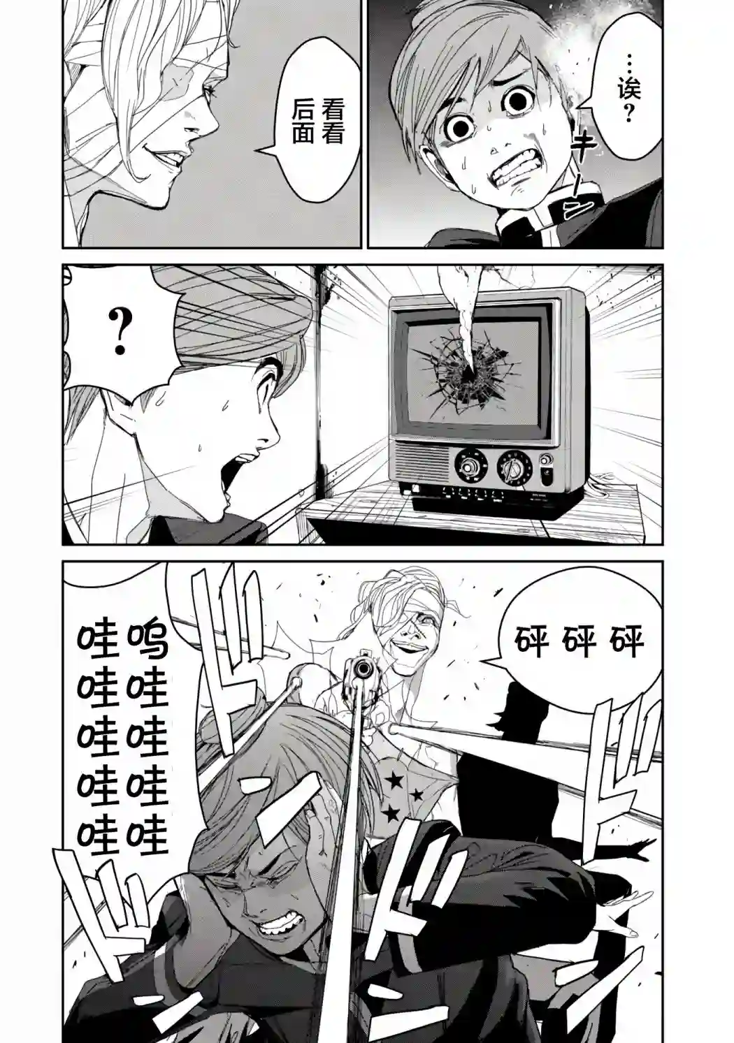 食粮人类RE第14话