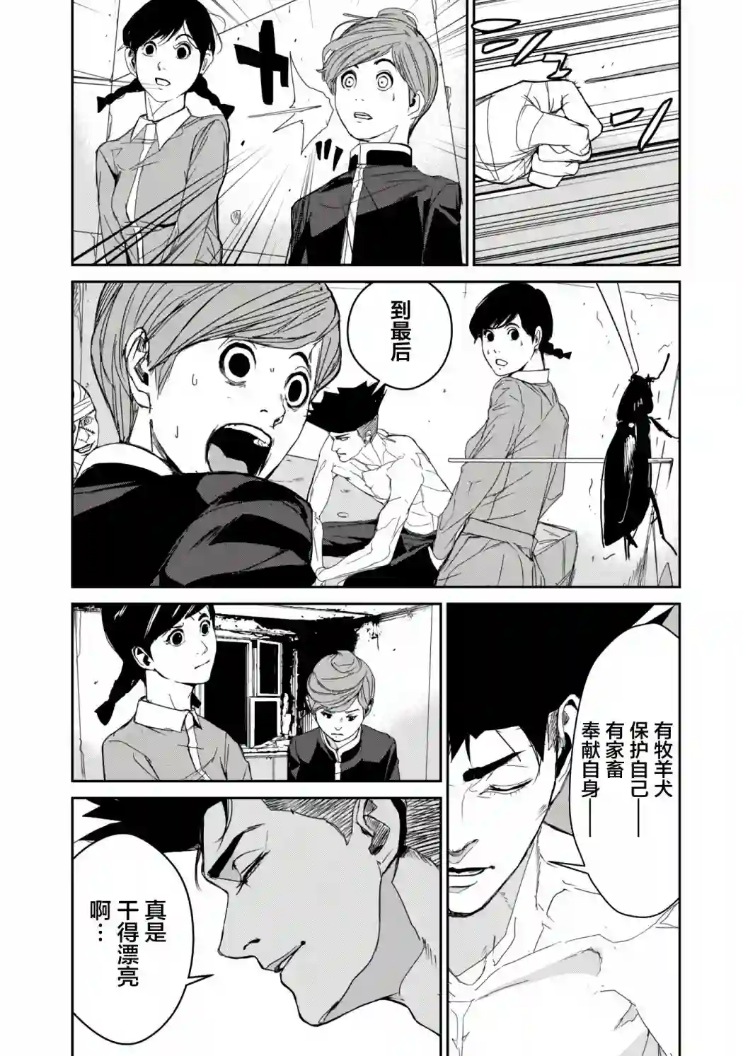 食粮人类RE第14话