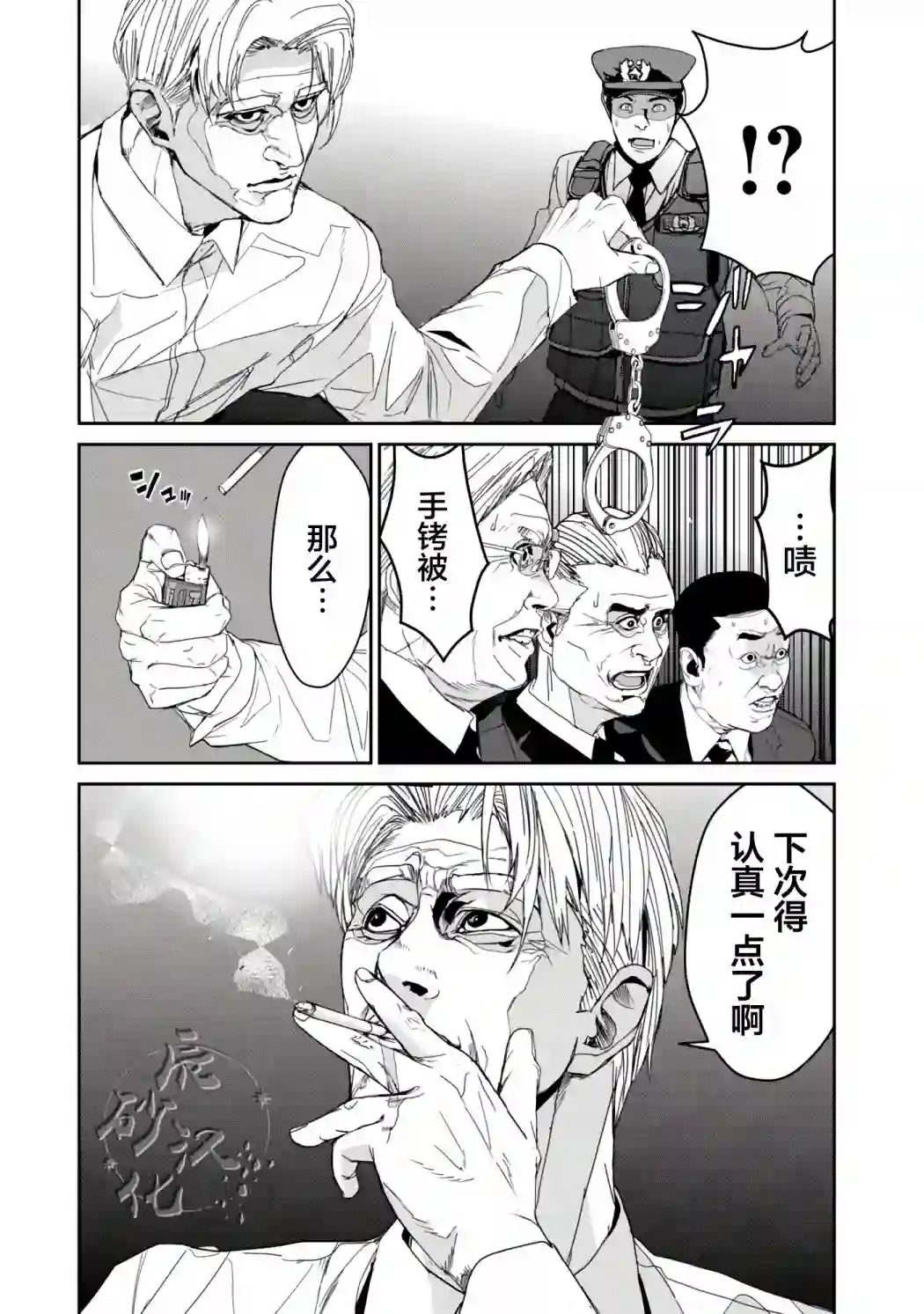 食粮人类RE第14话