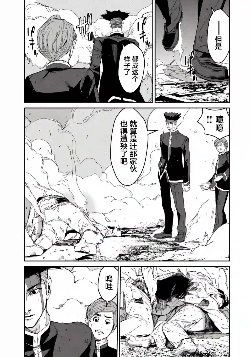 食粮人类RE第14话