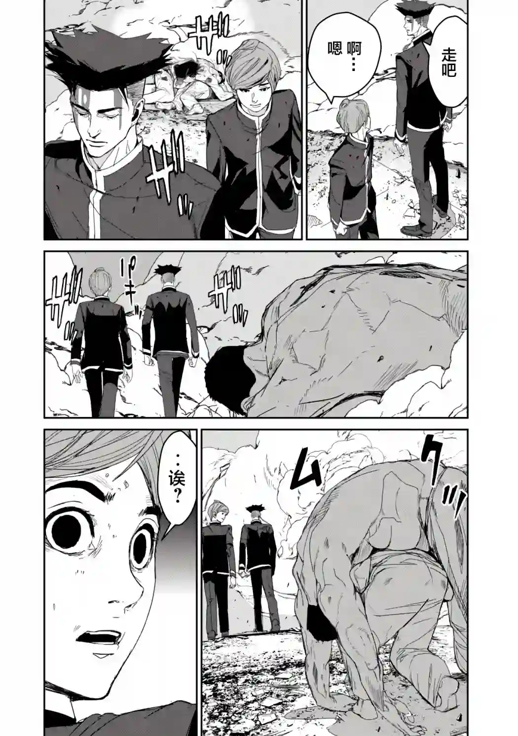 食粮人类RE第14话