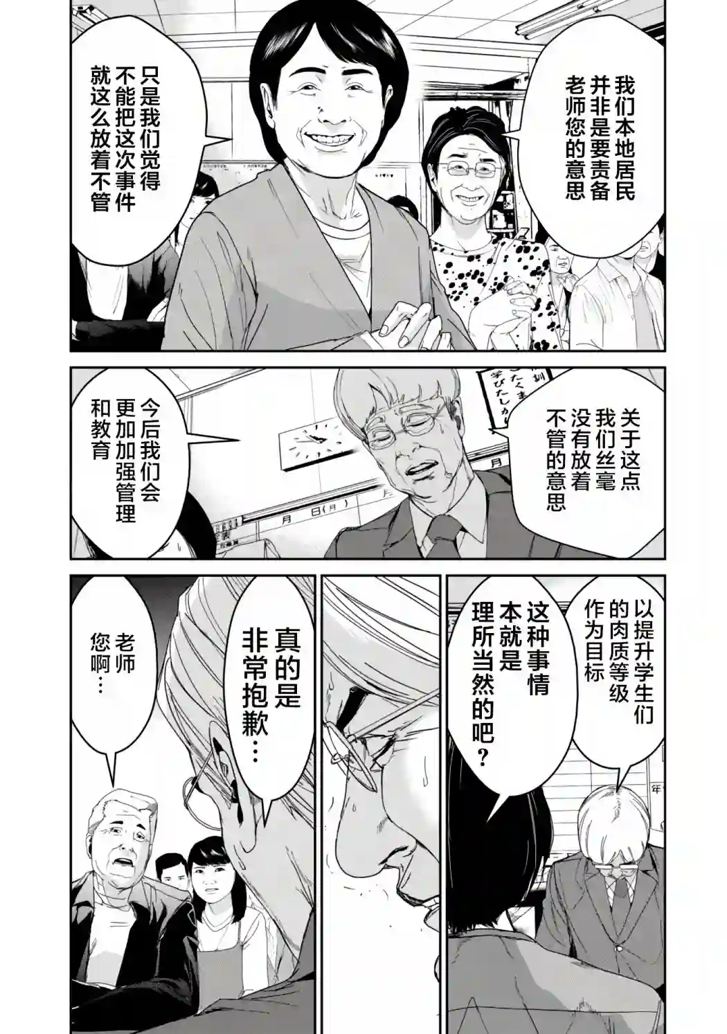 食粮人类RE第15话