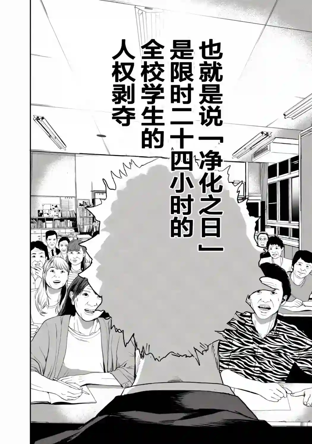 食粮人类RE第15话