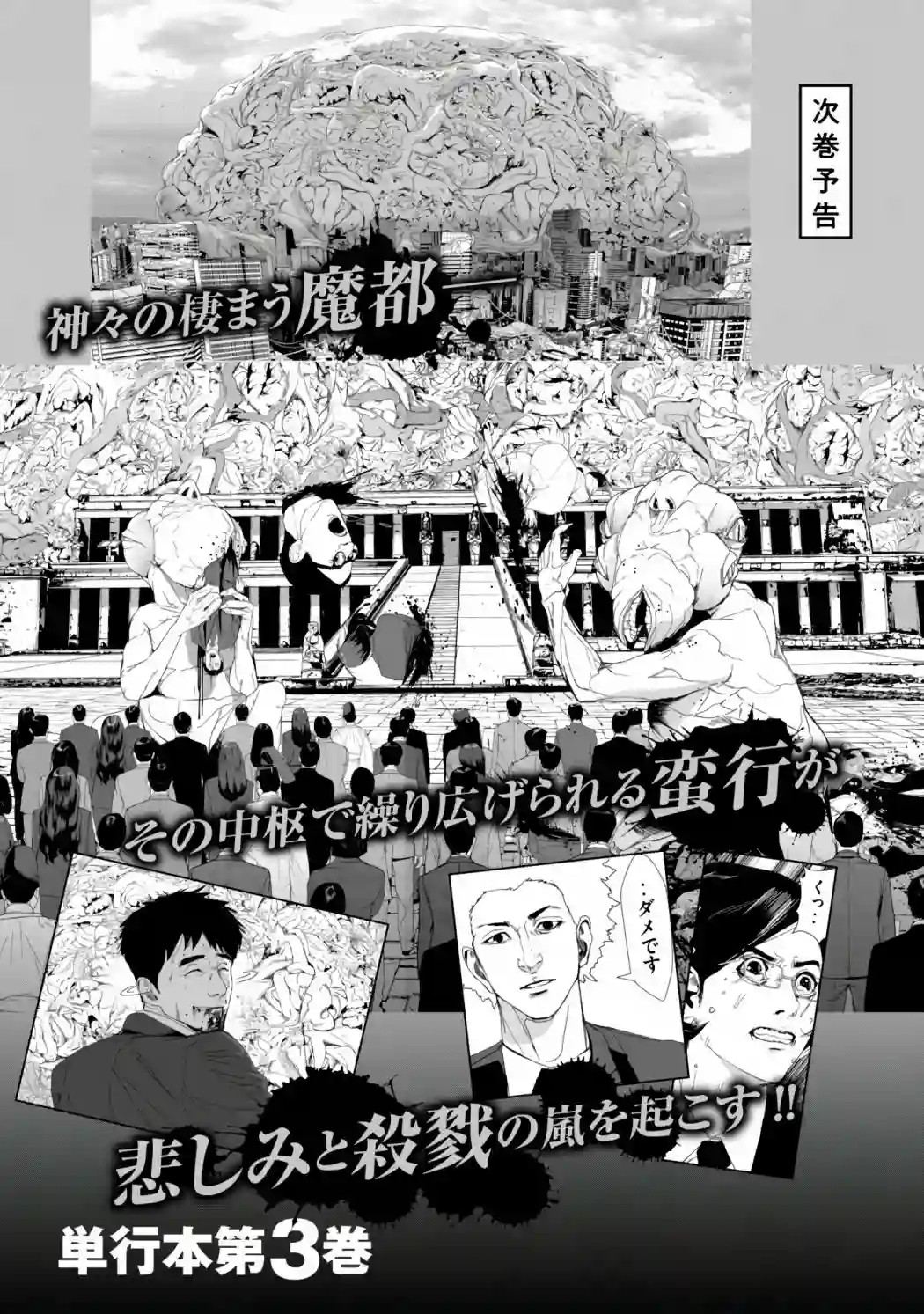 食粮人类RE第15话