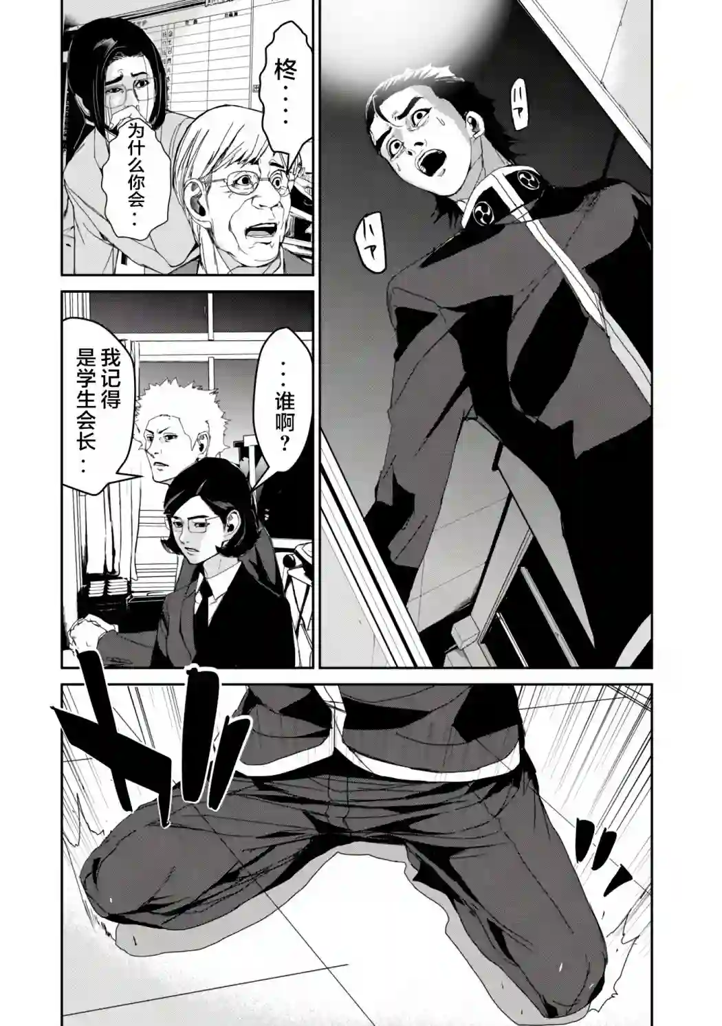 食粮人类RE第15话