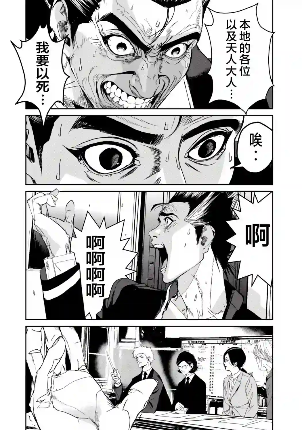 食粮人类RE第15话