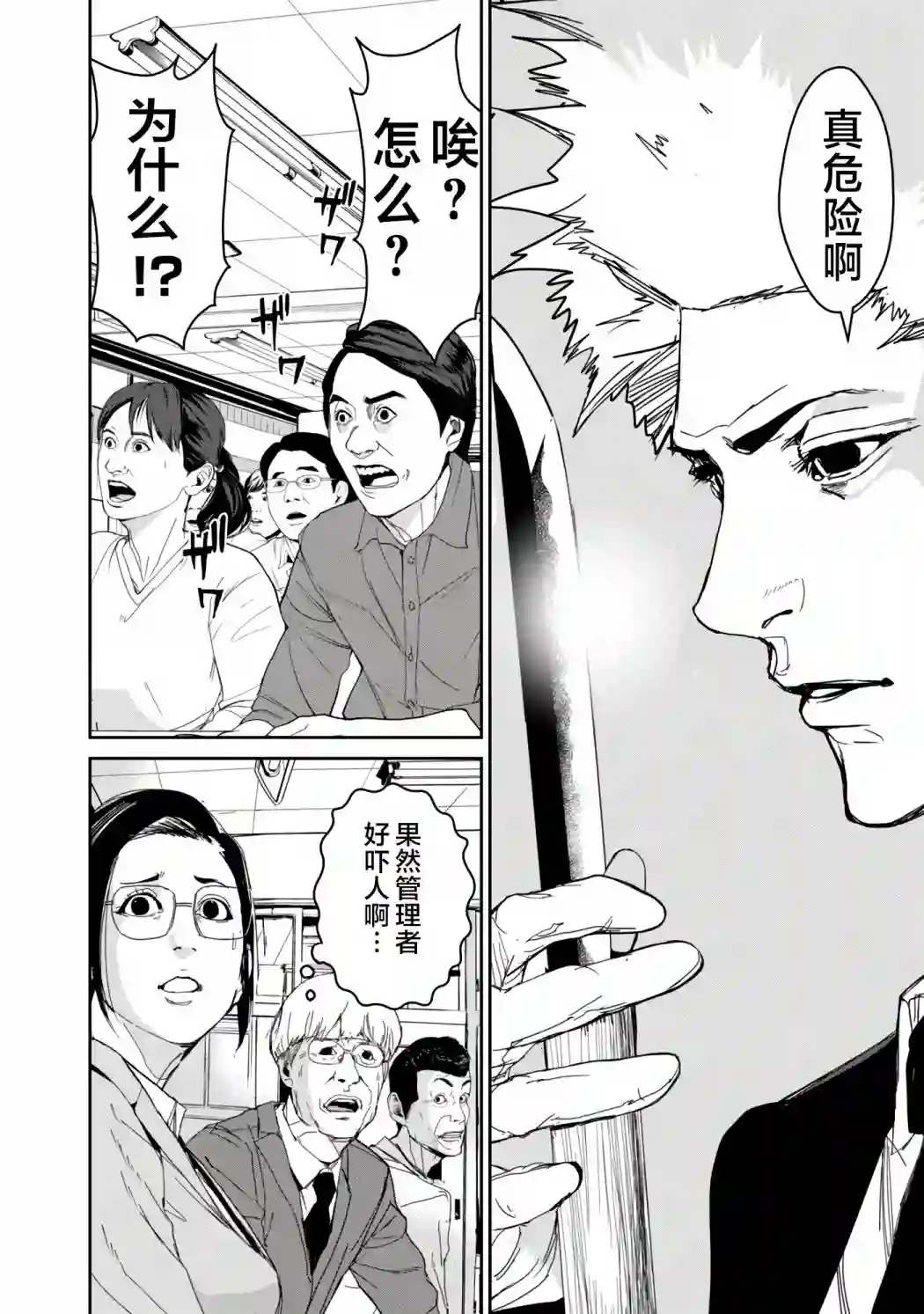 食粮人类RE第15话