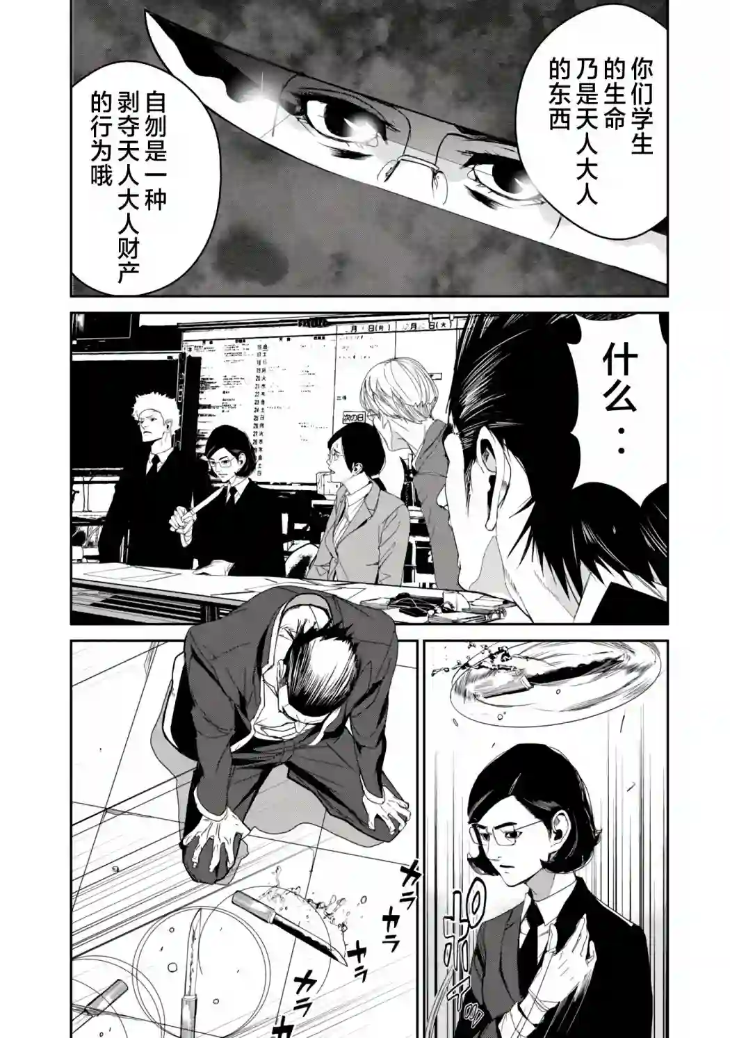 食粮人类RE第15话