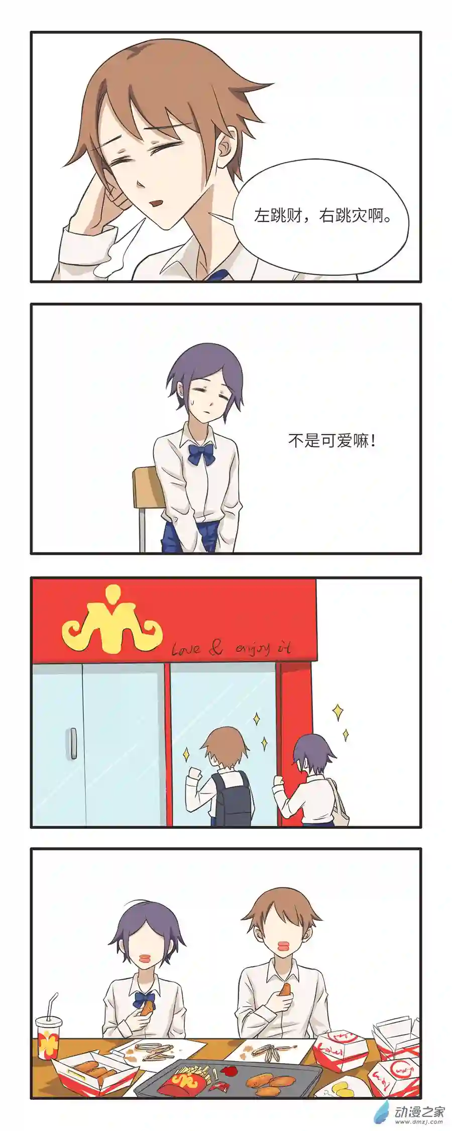 疯狂暗示09 单独相处