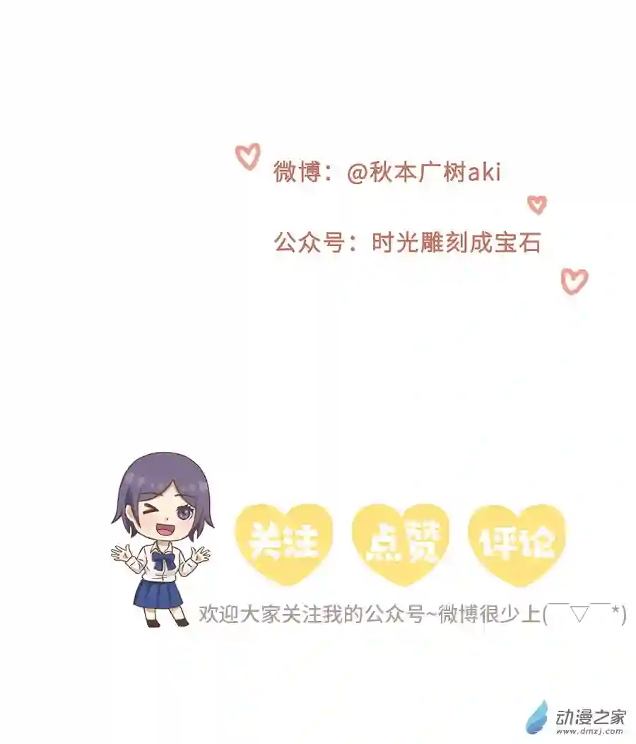 疯狂暗示09 单独相处