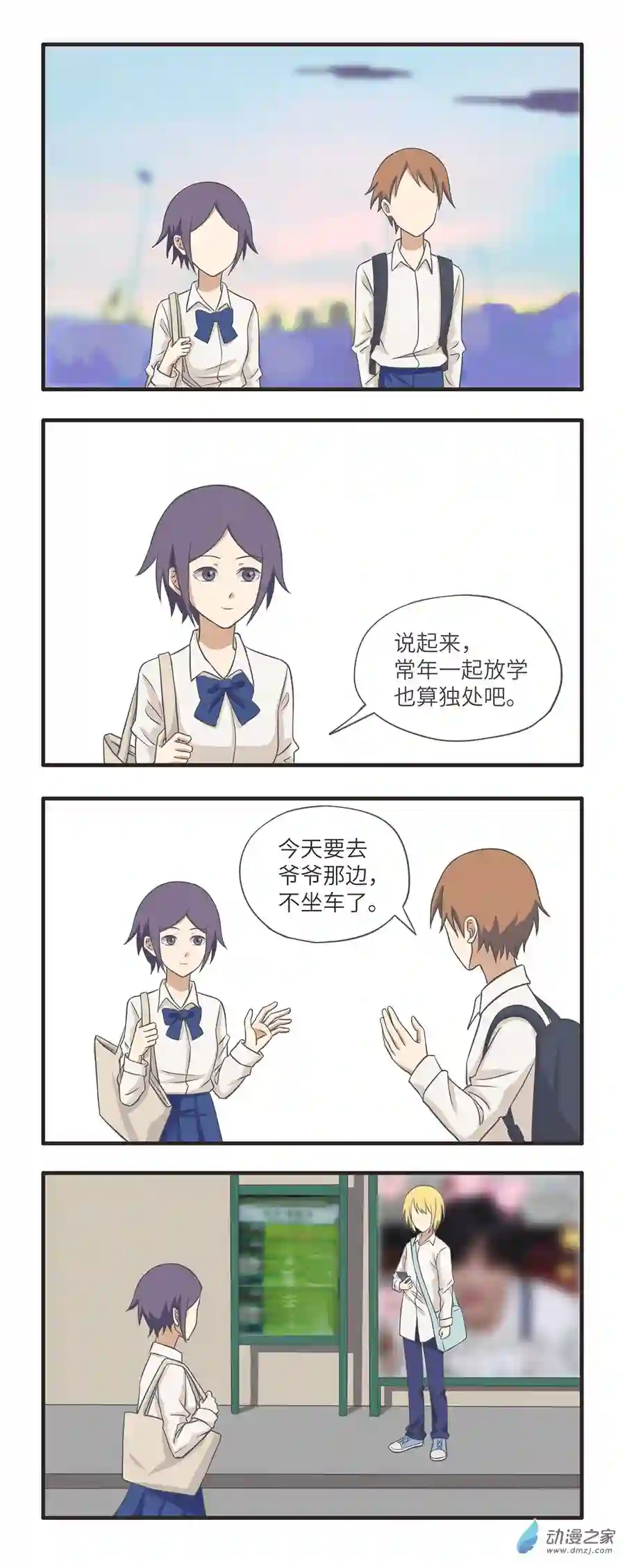 疯狂暗示10 那些年一起打篮球的大魔王（上）