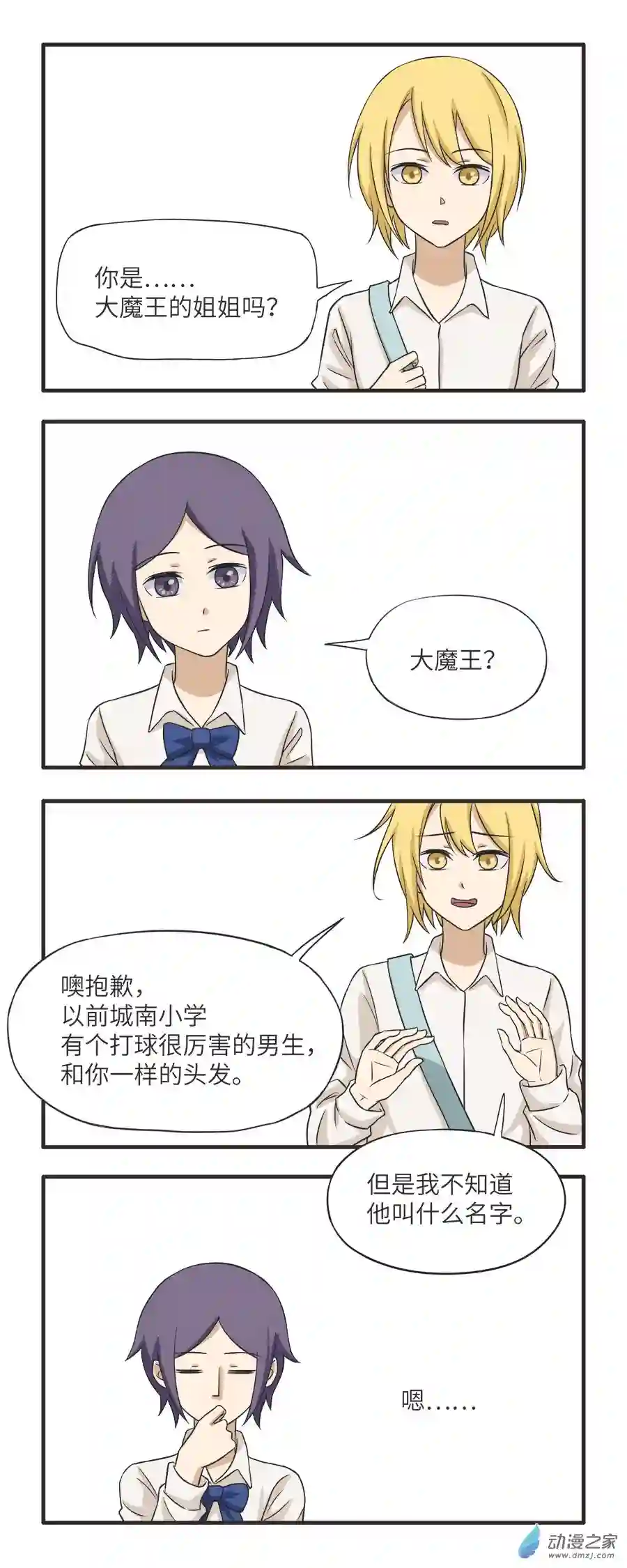 疯狂暗示11 那些年一起打篮球的大魔王（下）