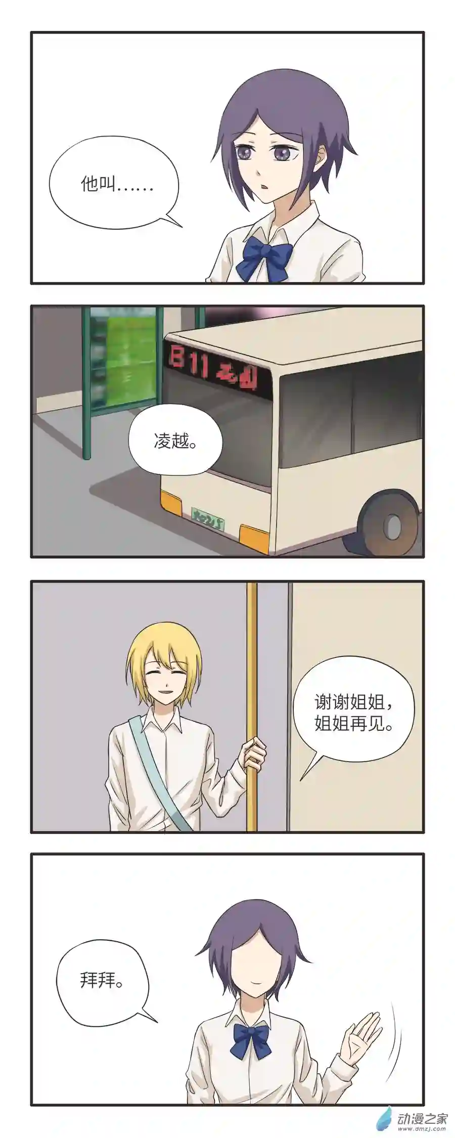 疯狂暗示11 那些年一起打篮球的大魔王（下）
