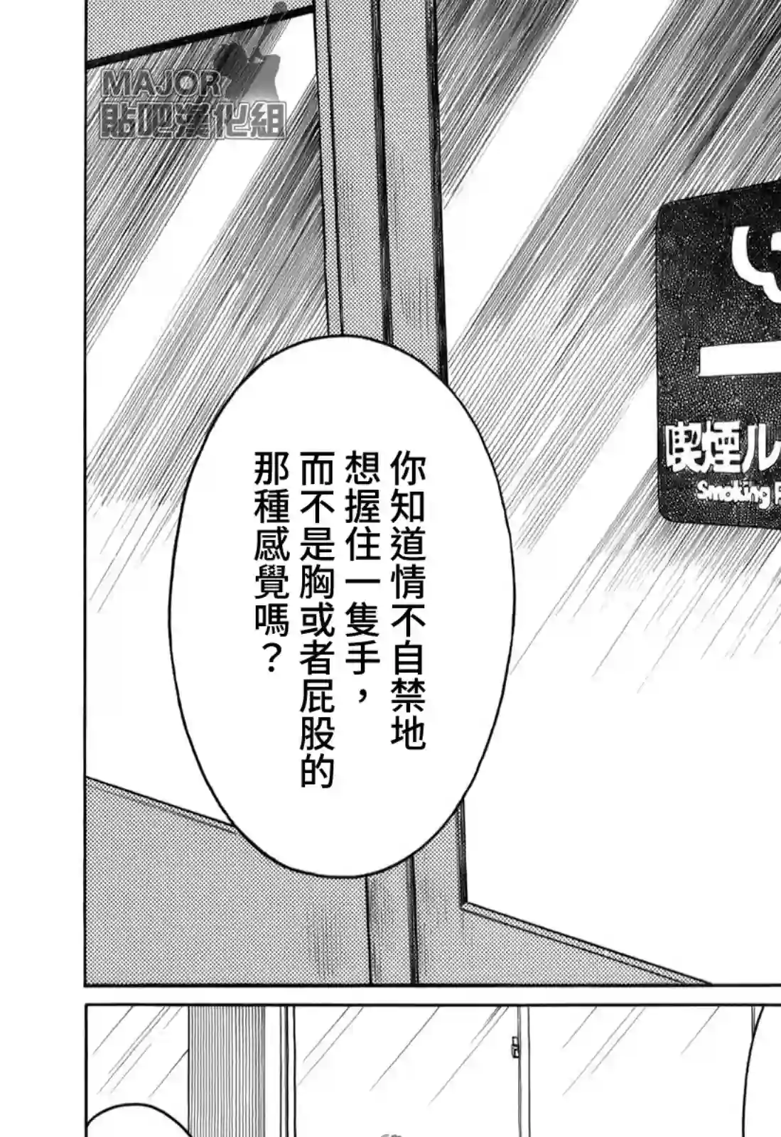 棒球健儿阿泽第13话