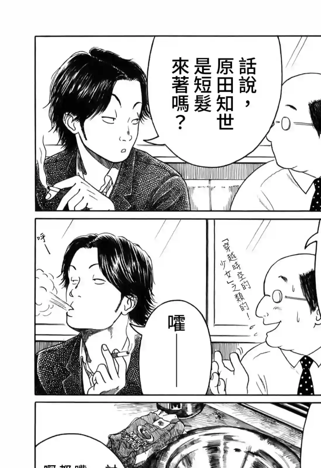 棒球健儿阿泽第13话