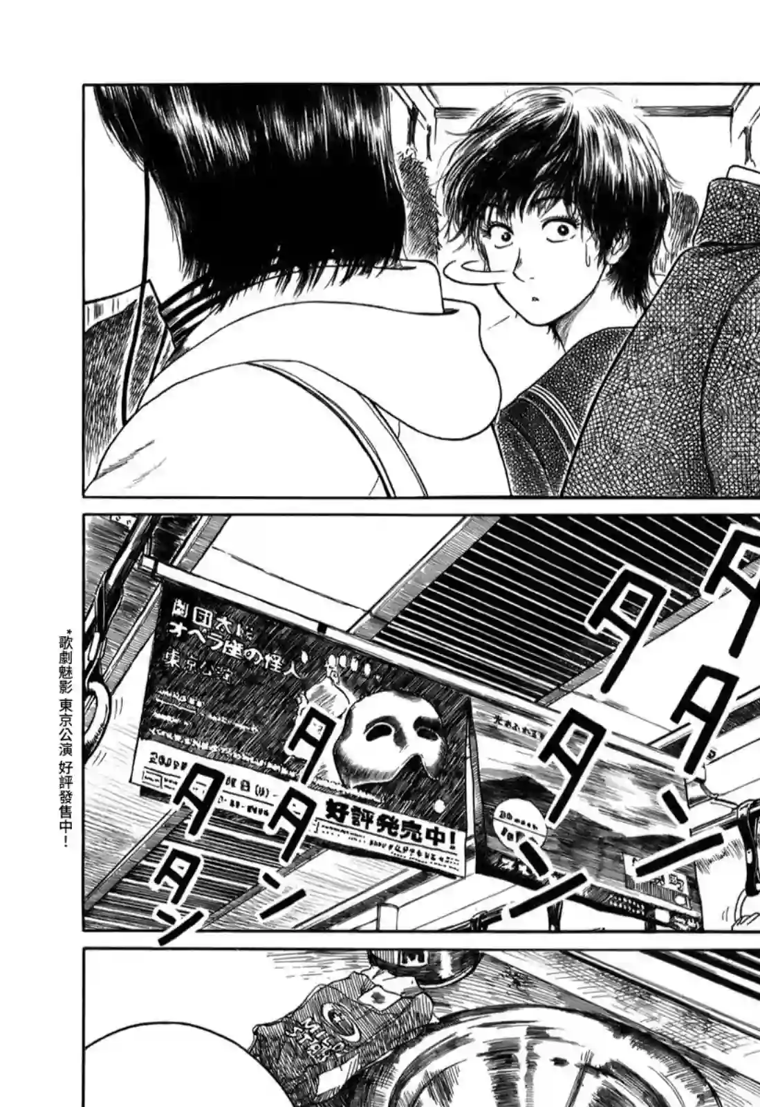 棒球健儿阿泽第13话