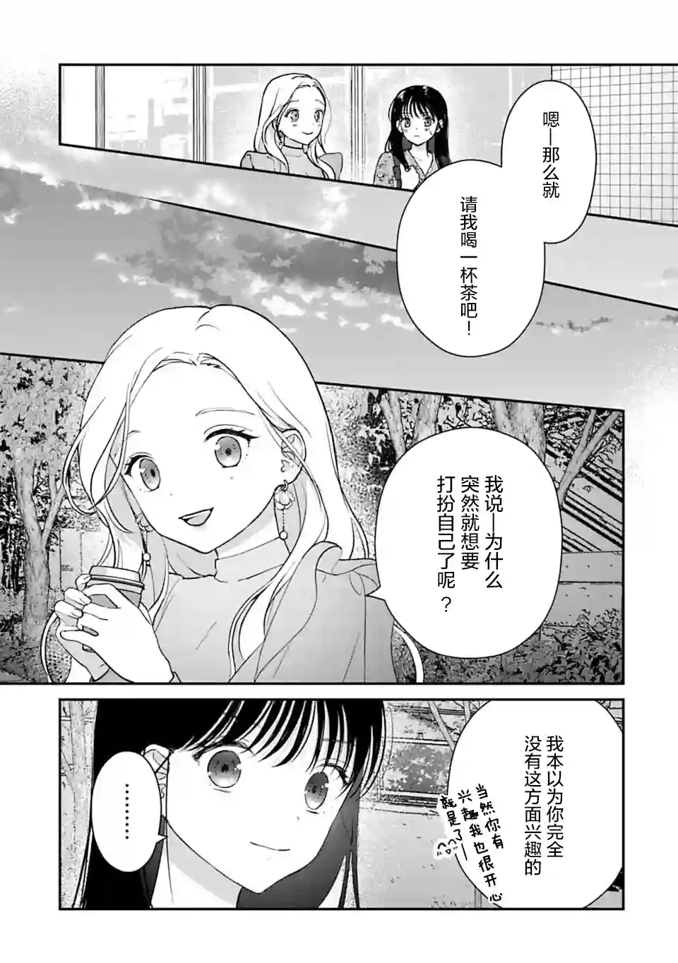 我贱卖自己的理由第07话