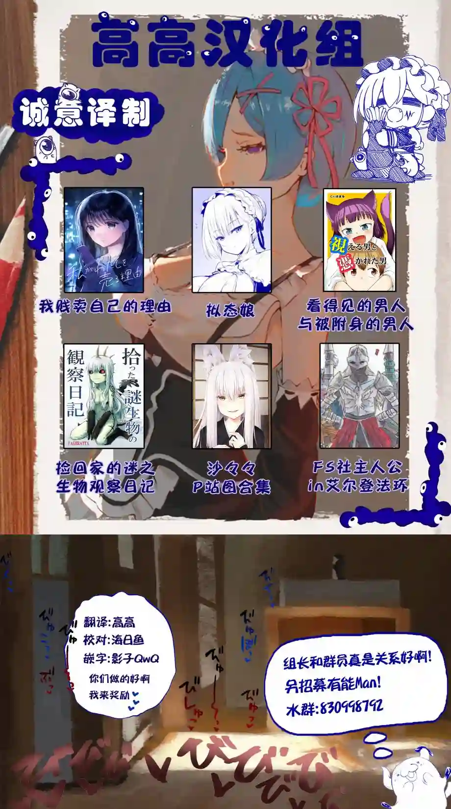 我贱卖自己的理由第08话