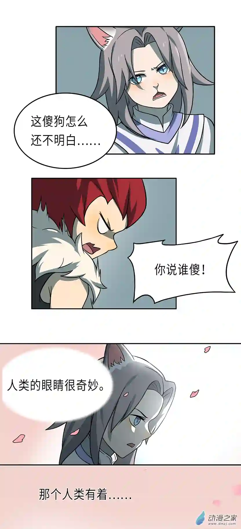 成人礼01 (下）