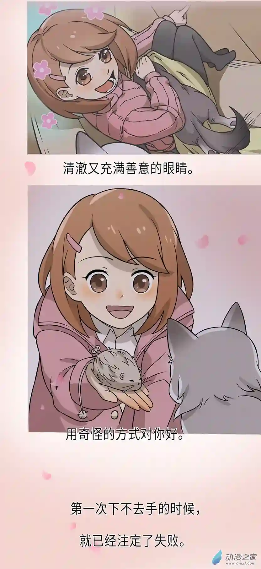 成人礼01 (下）