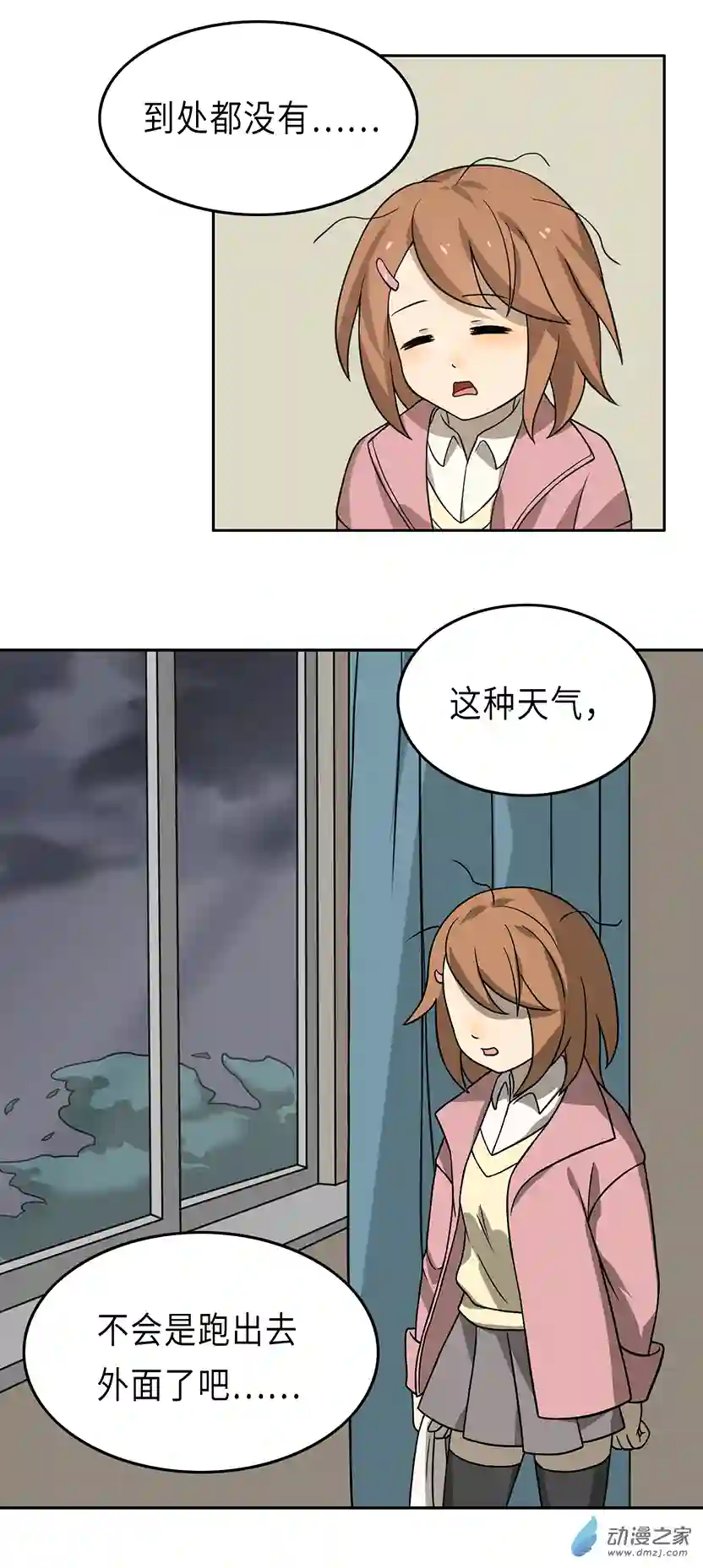 成人礼01 (下）