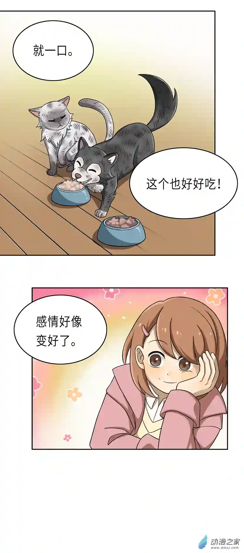 成人礼01 (下）