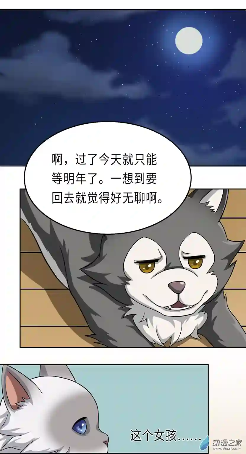 成人礼01 (下）