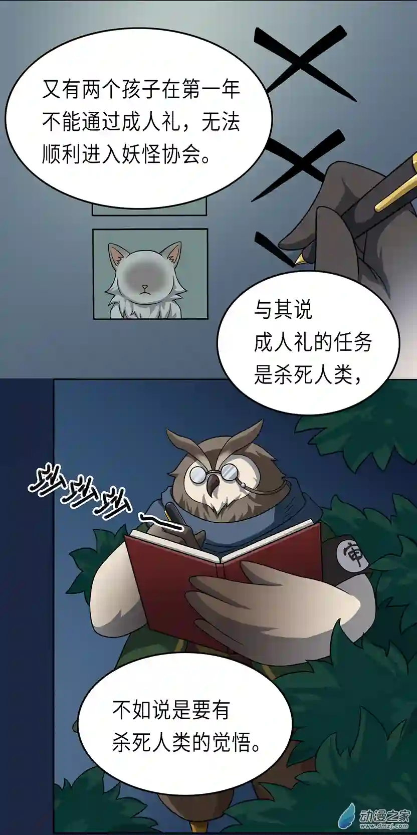成人礼01 (下）