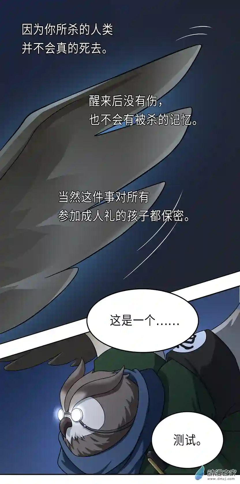 成人礼01 (下）