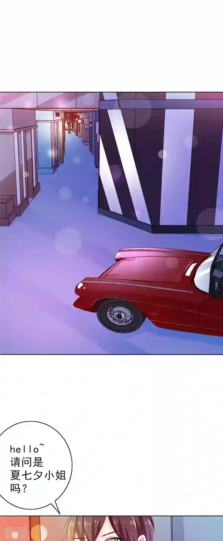 神秘帝少100分第17话