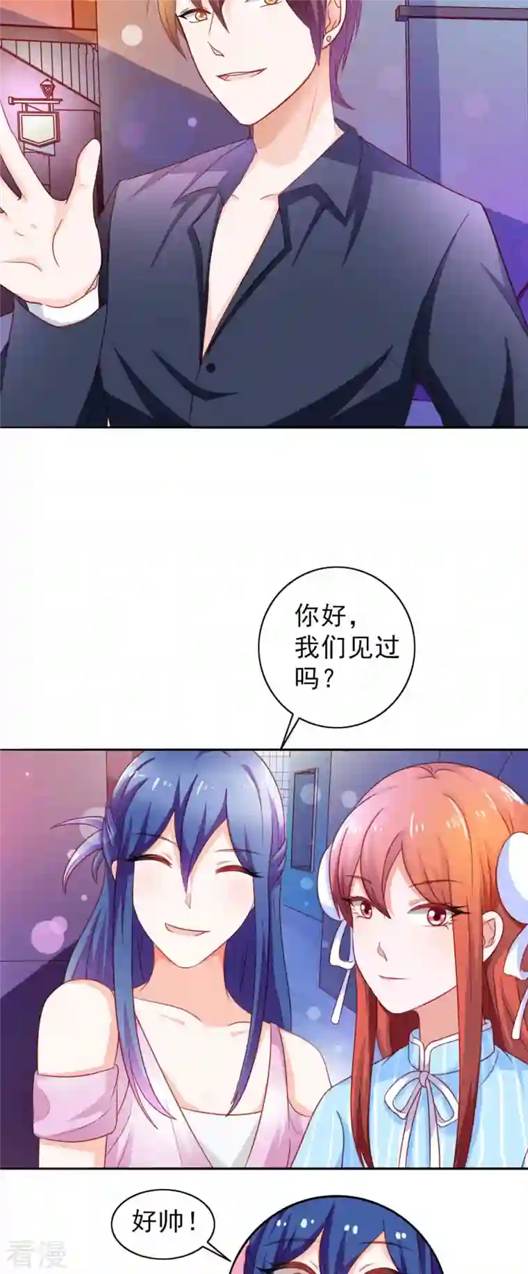 神秘帝少100分第17话