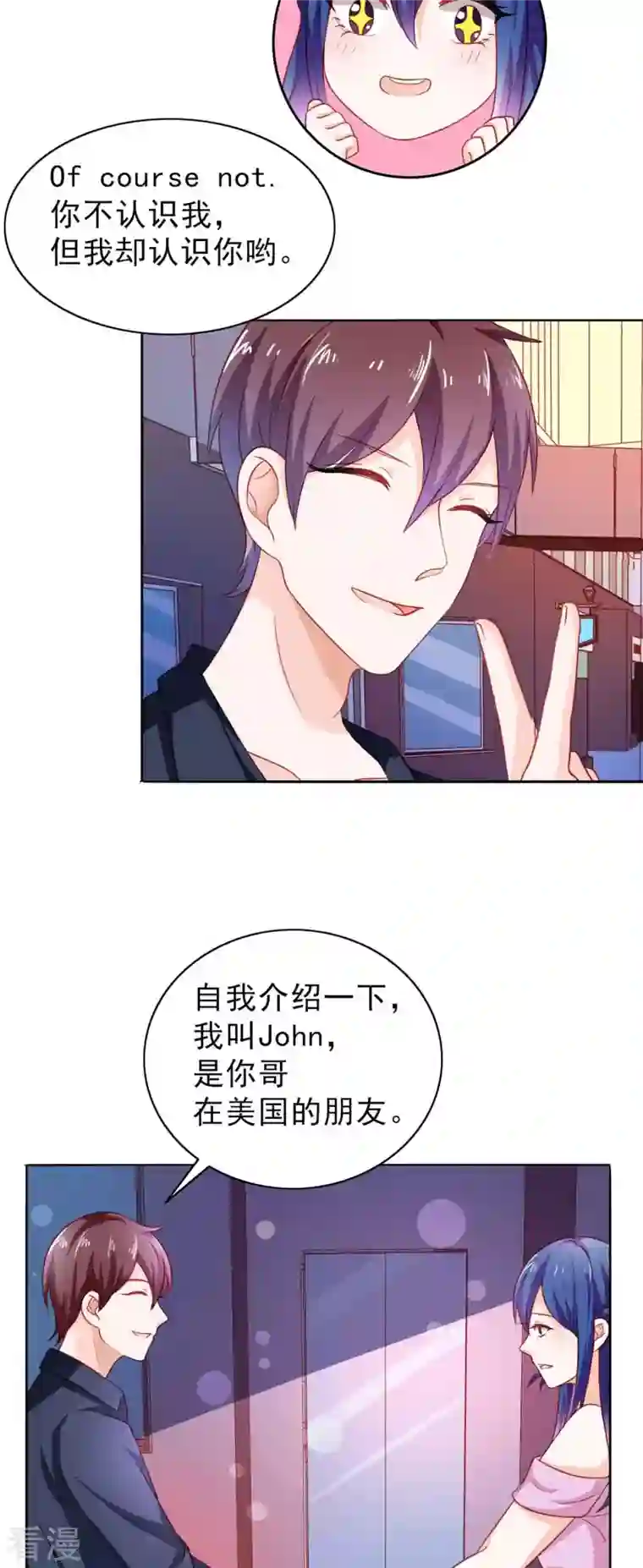 神秘帝少100分第17话