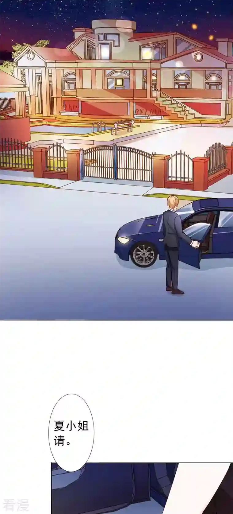 神秘帝少100分第19话