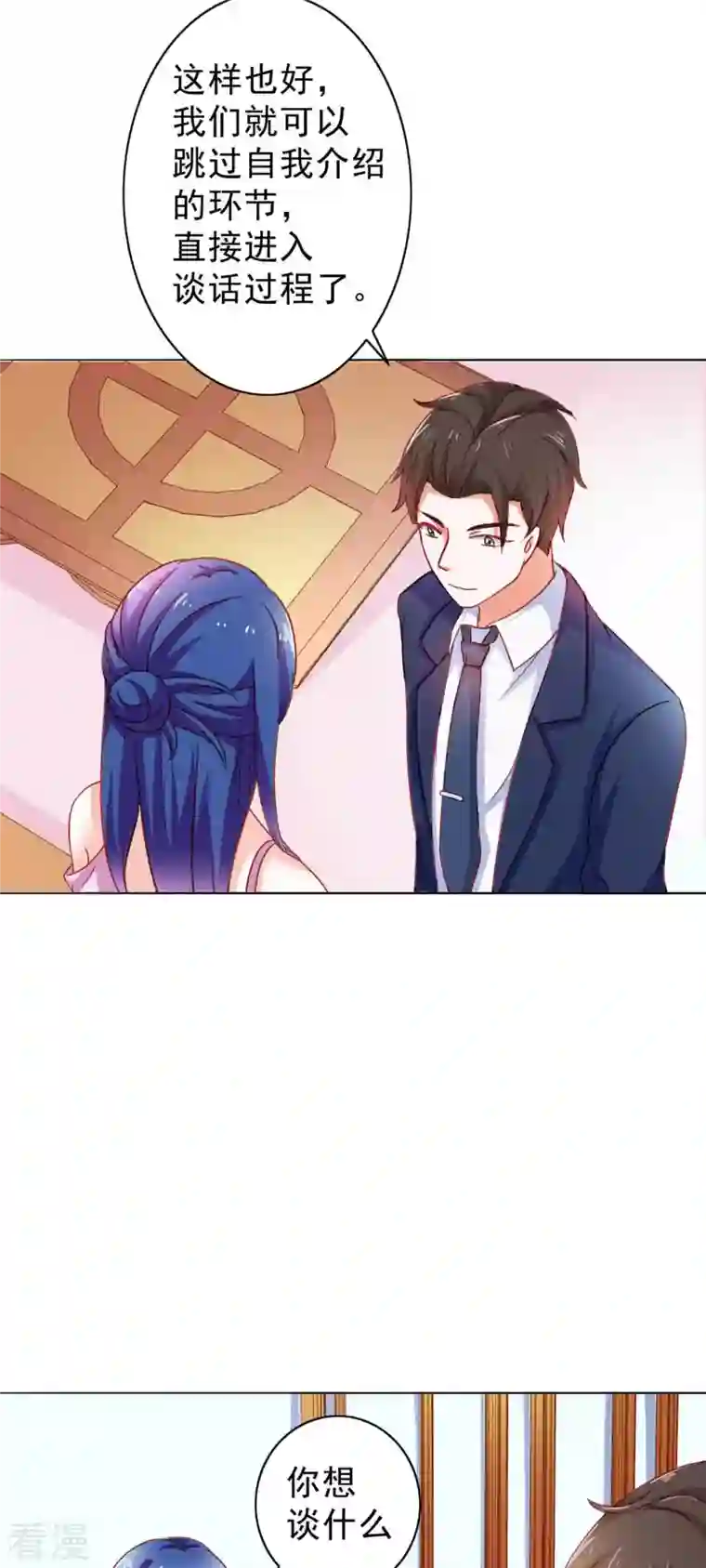 神秘帝少100分第19话