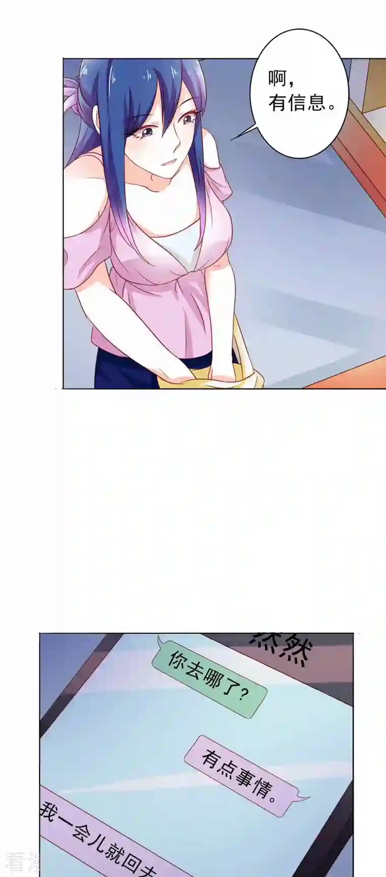 神秘帝少100分第19话