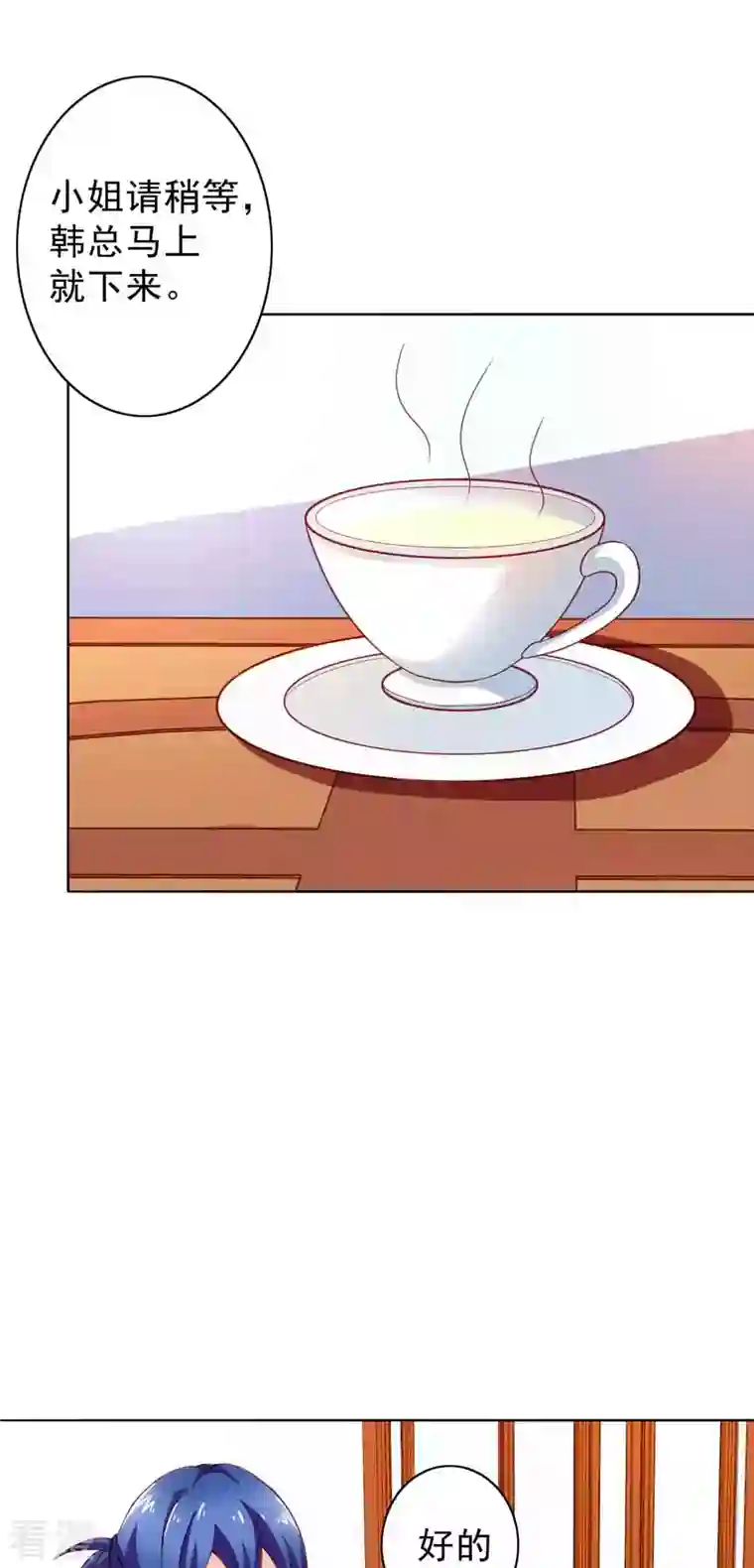 神秘帝少100分第19话