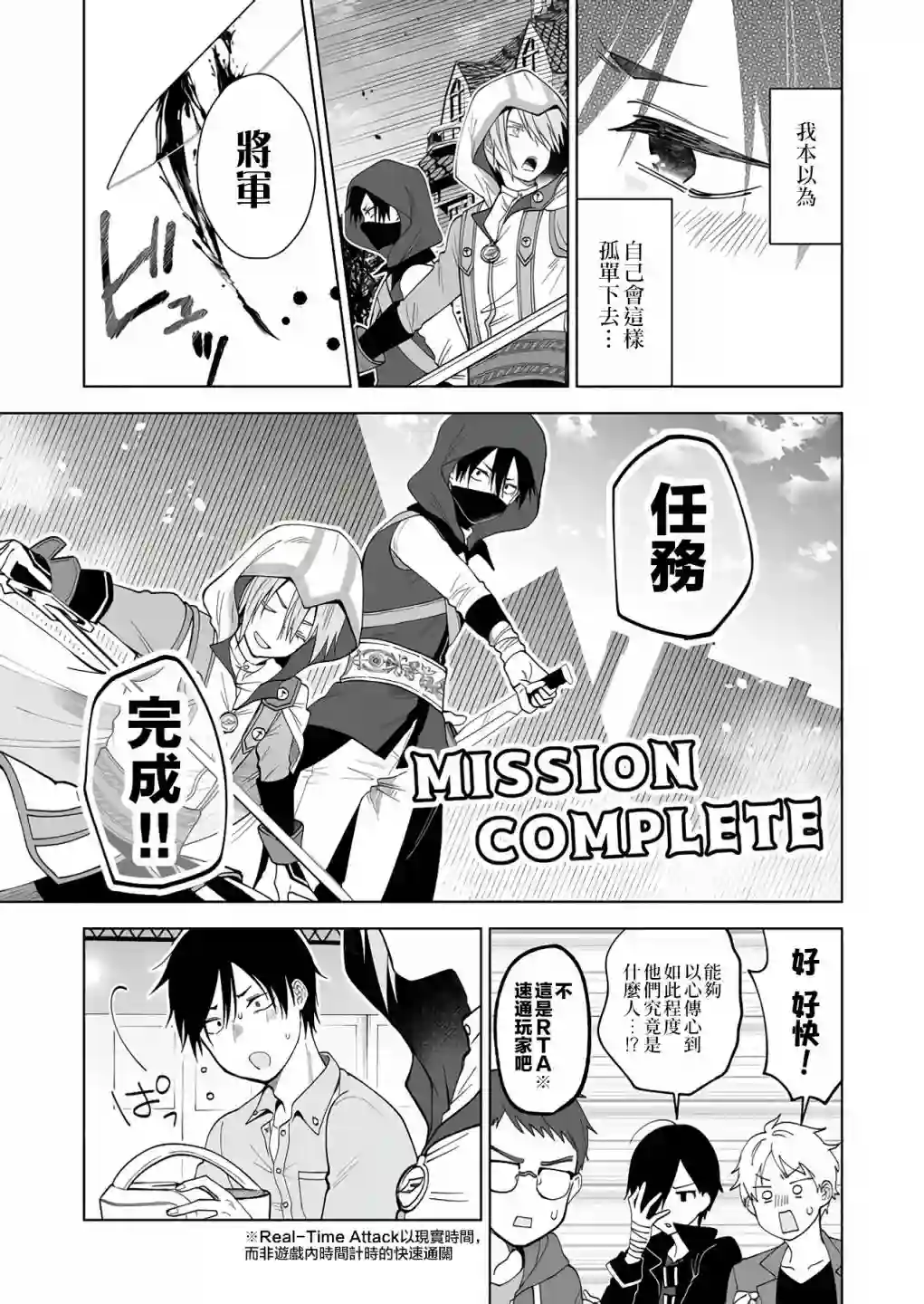 因为恋爱于是开始直播第65话