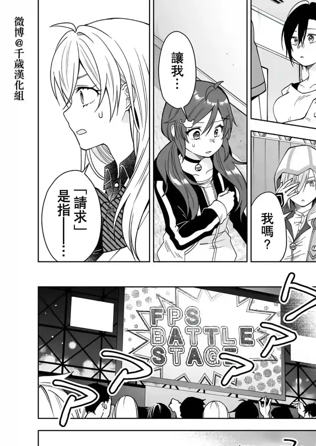 因为恋爱于是开始直播第66话