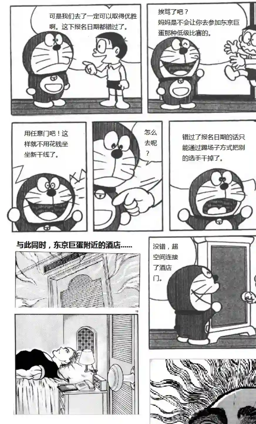 热狗道门把手的真相