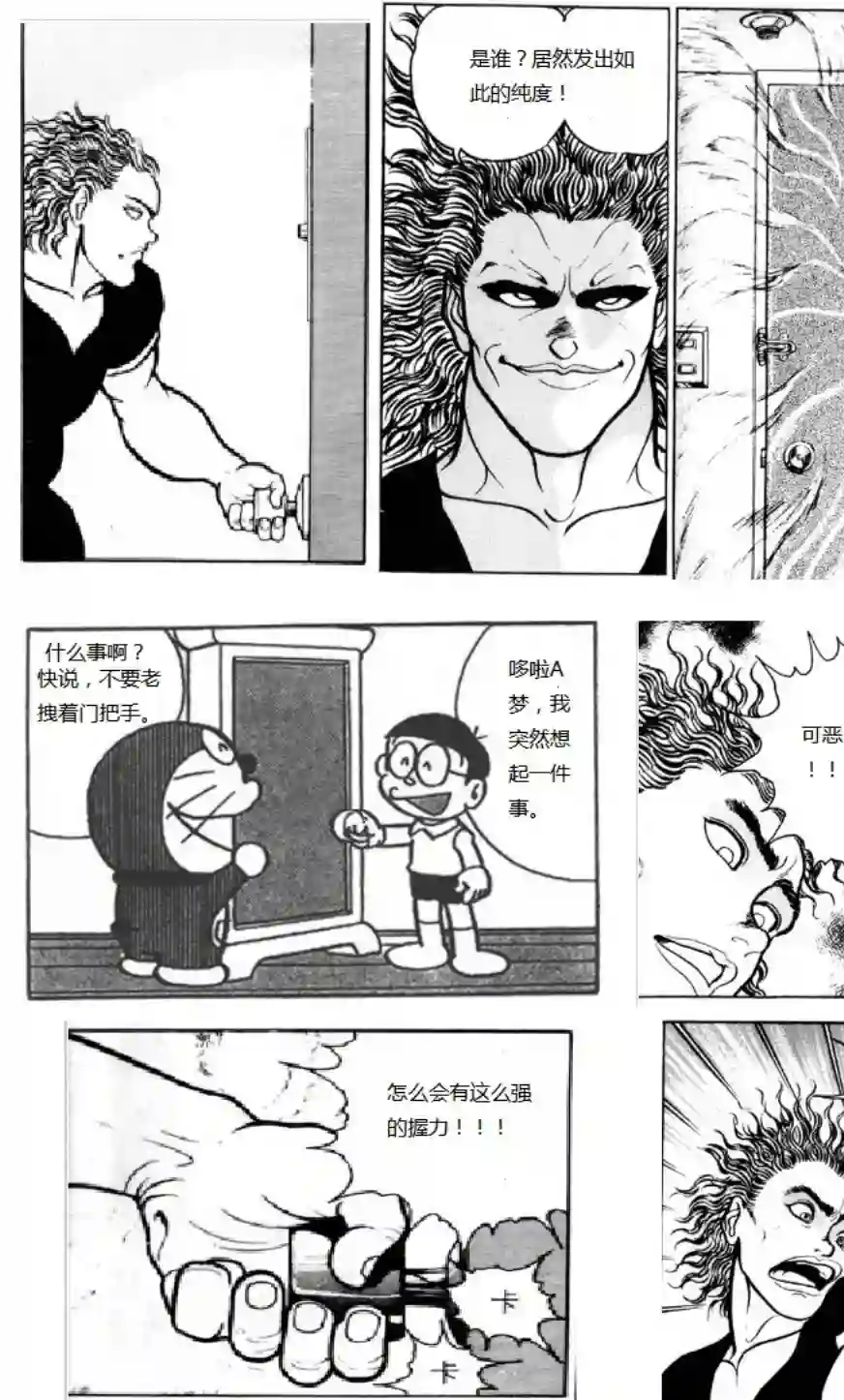 热狗道门把手的真相