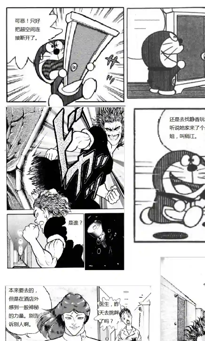 热狗道门把手的真相